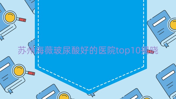 ݺޱõҽԺtop10