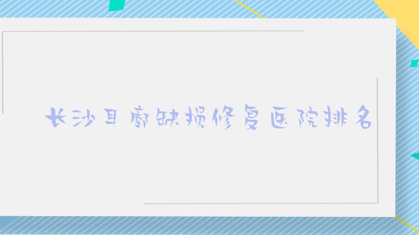 ɳȱ޸ҽԺ