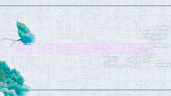 3dҽԺ
