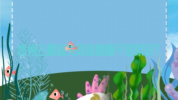 ȥ۴ʧ޸ĸҽԺã