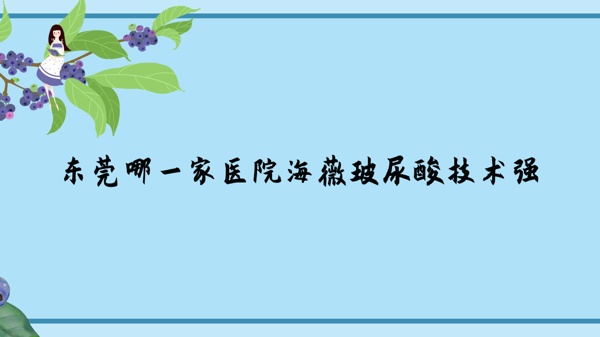 ݸһҽԺޱἼǿ