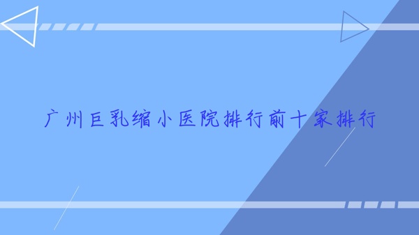 ݾСҽԺǰʮ
