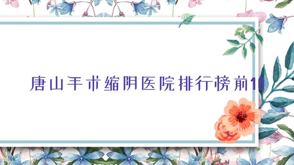 ɽҽԺаǰ10