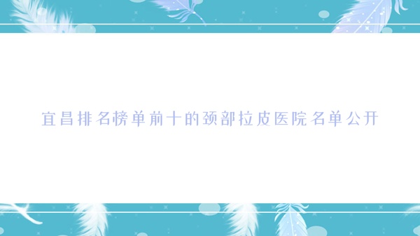 ˲ǰʮľƤҽԺ