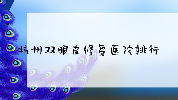 ˫Ƥ޸ҽԺ