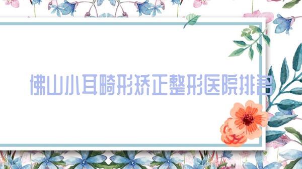 ɽСνҽԺ