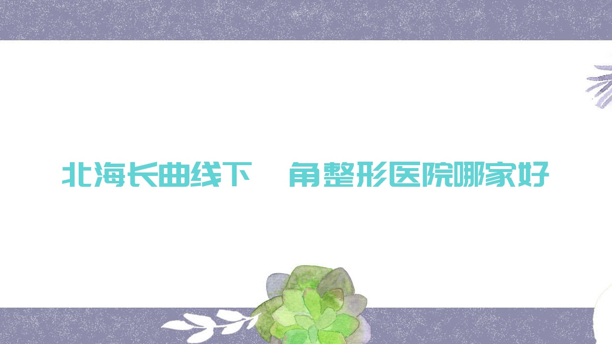 ҽԺļҺ