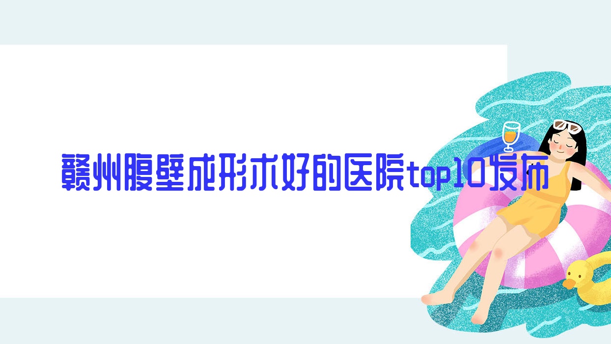 ݸڳõҽԺtop10