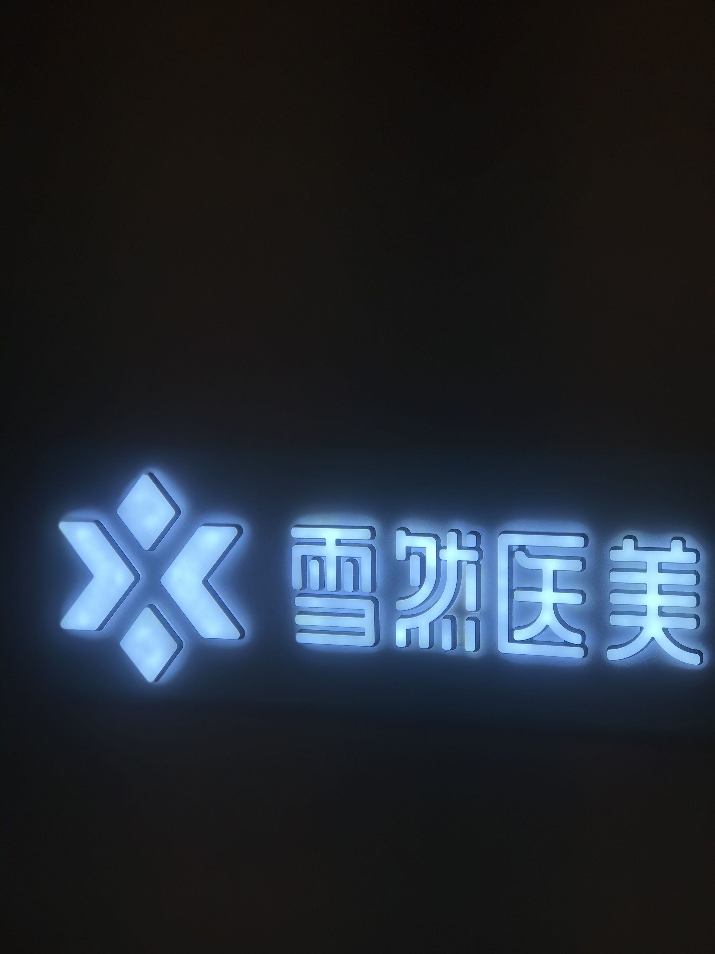 ѩȻҽ