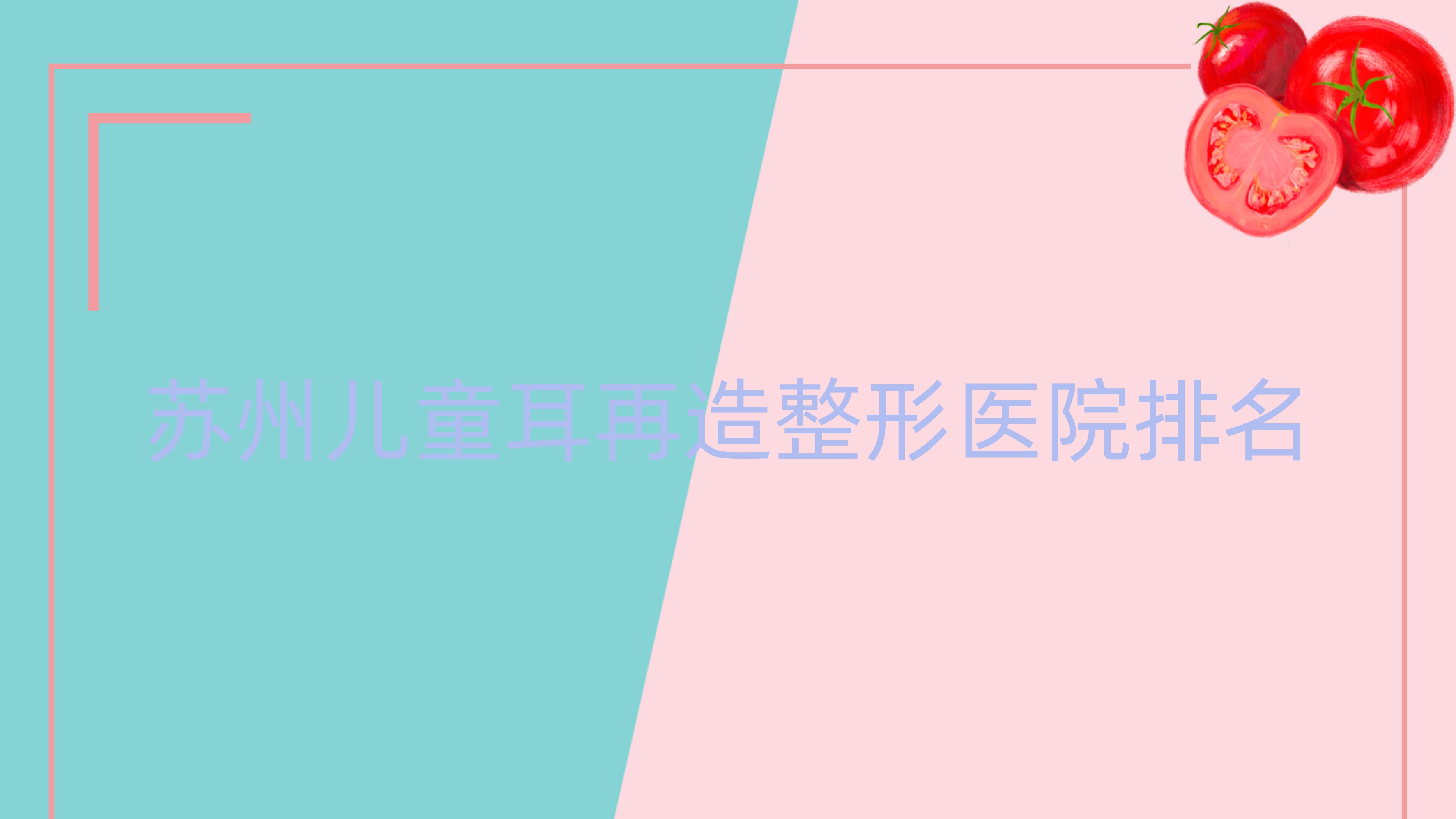 ݶͯҽԺ