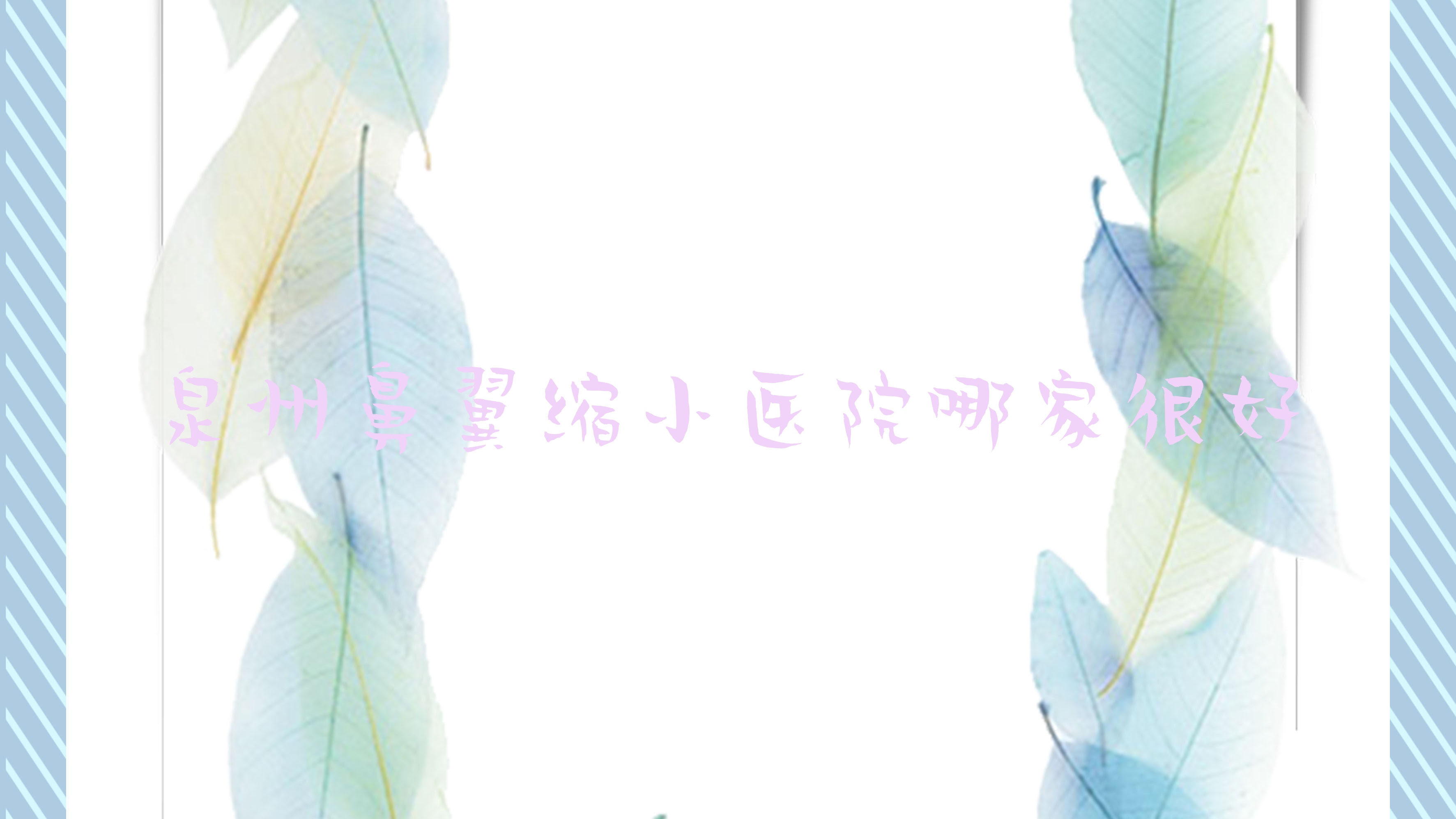 ȪݱСҽԺļҽϺ
