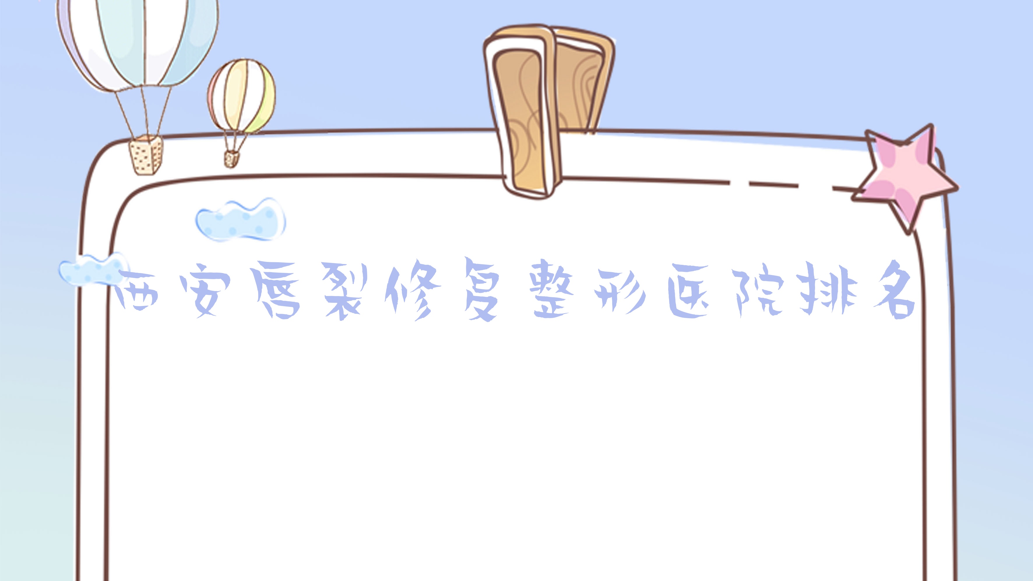 ޸ҽԺ
