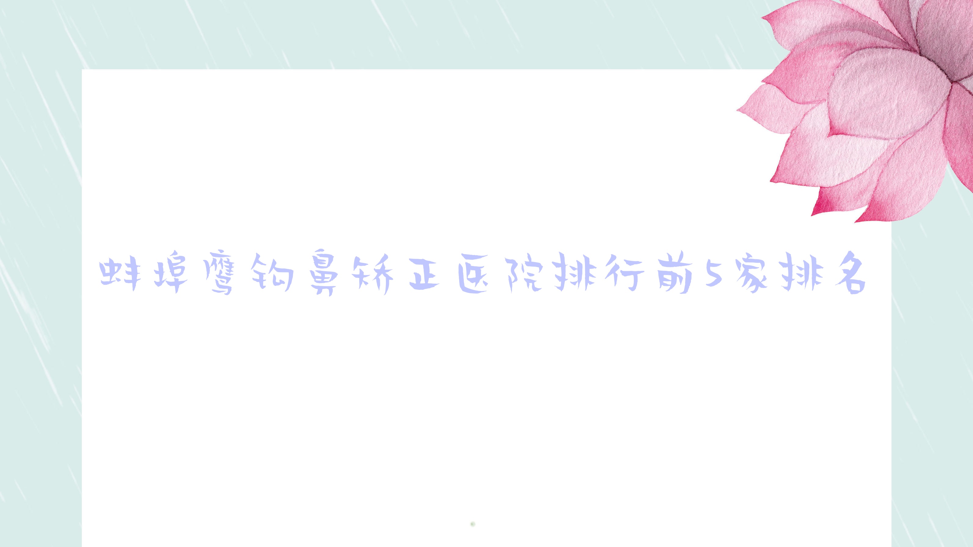 ӥǽҽԺǰ5