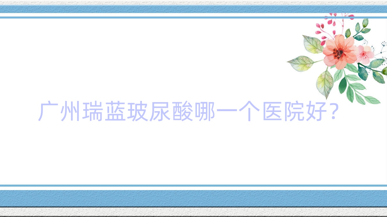 һҽԺã