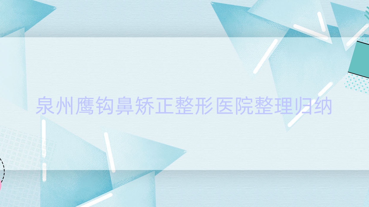 ȪӥǽҽԺ
