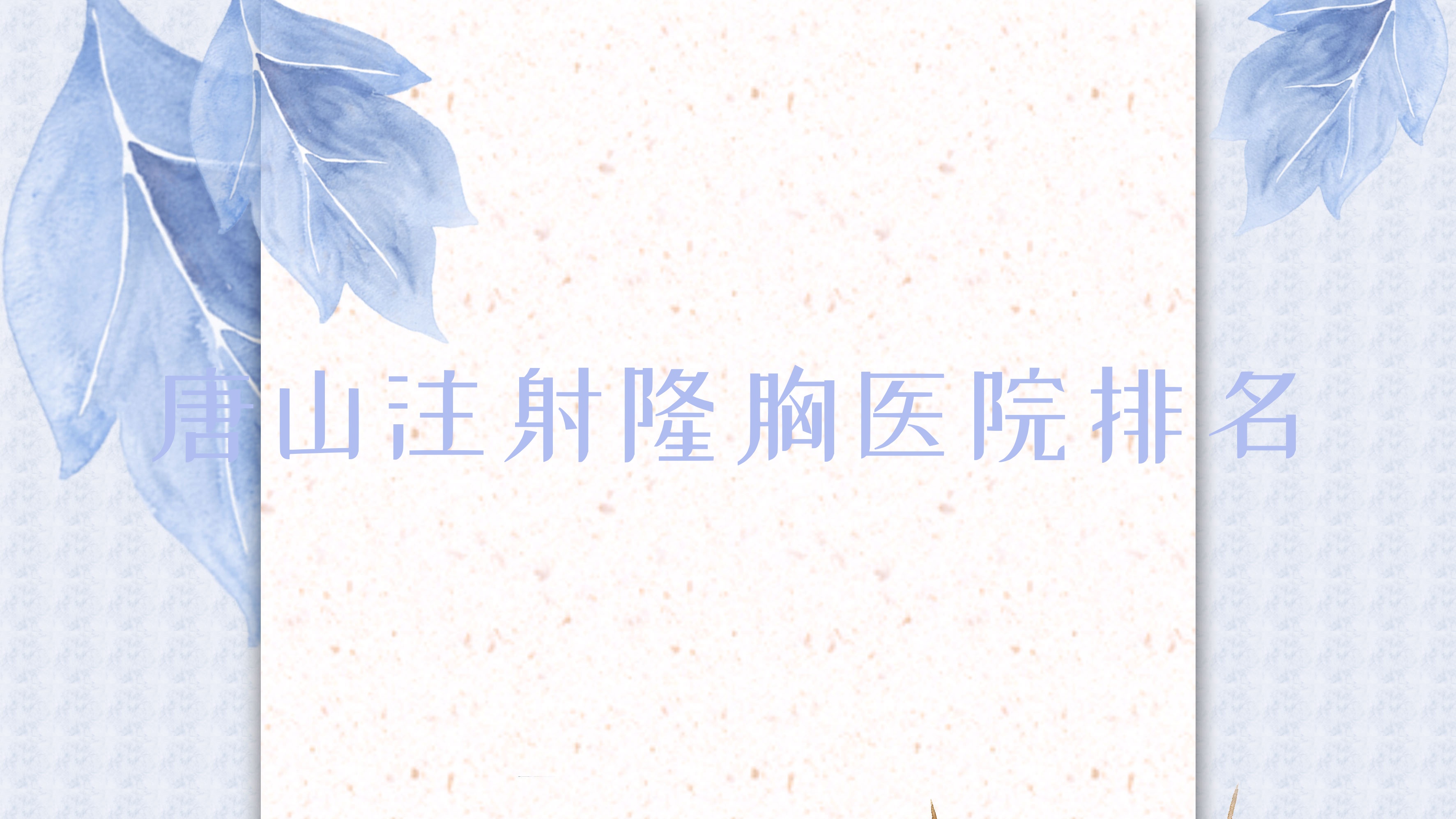 ɽע¡ҽԺ