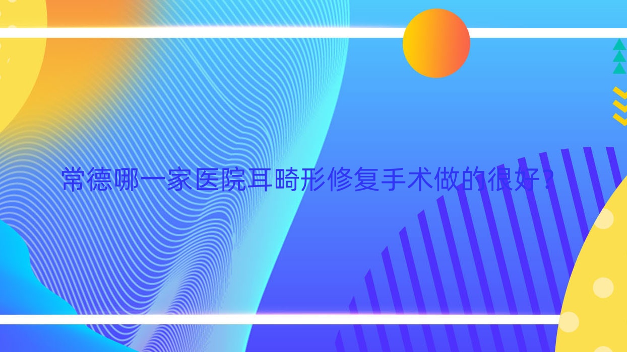 һҽԺ޸ĽϺã
