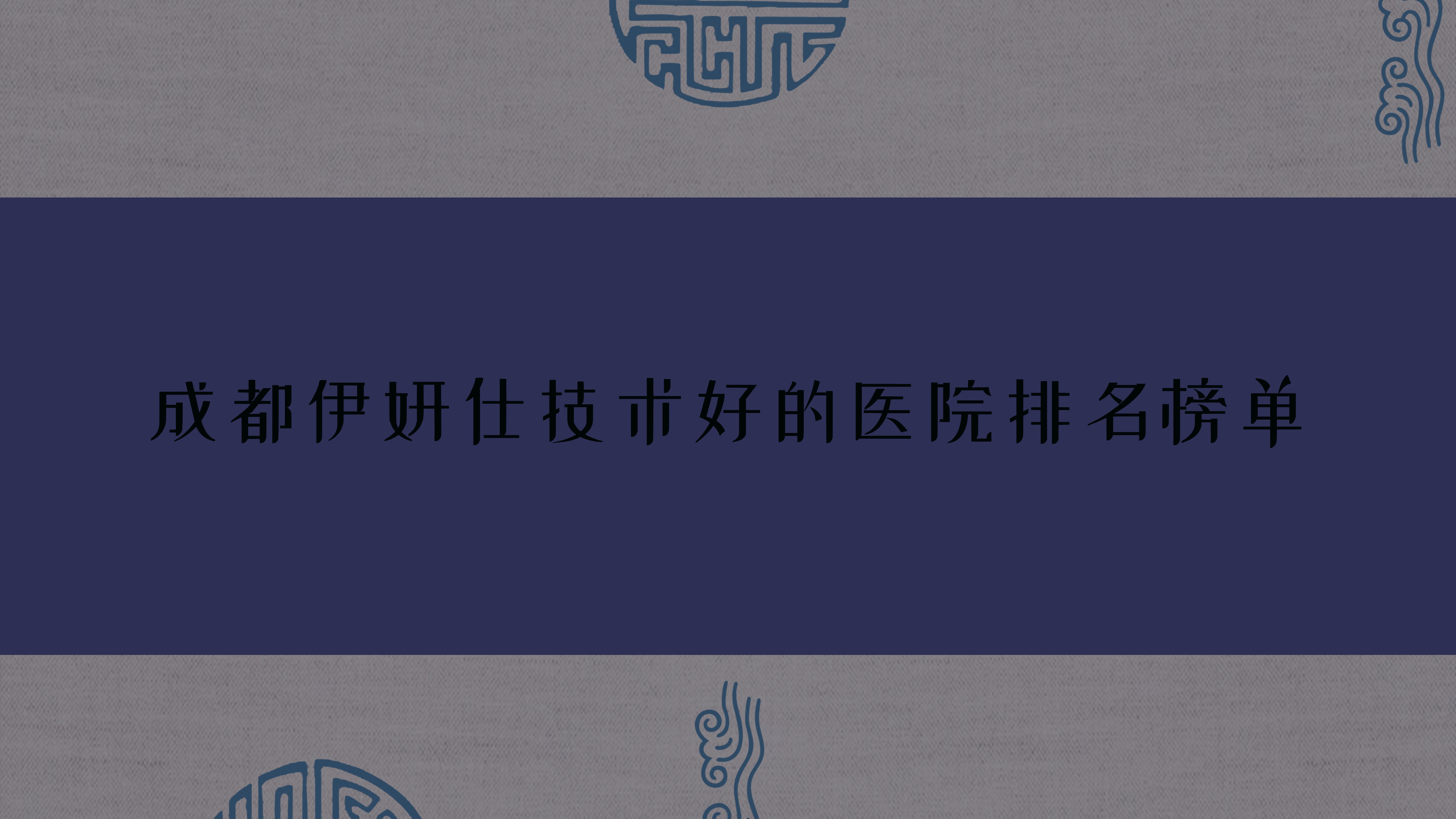 ɶ˼õҽԺ
