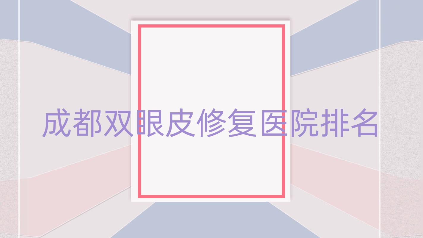 ɶ˫Ƥ޸ҽԺ
