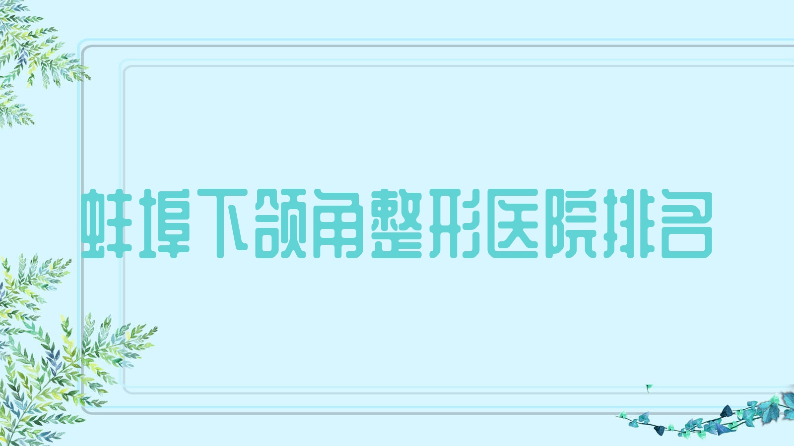 ҽԺ