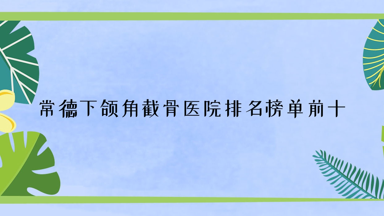 ǽعҽԺǰʮ