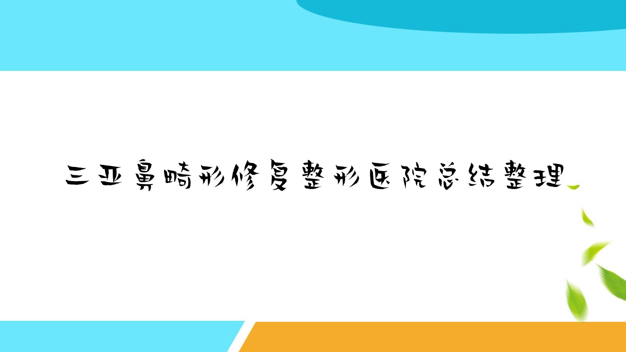 Ǳǻ޸ҽԺܽ