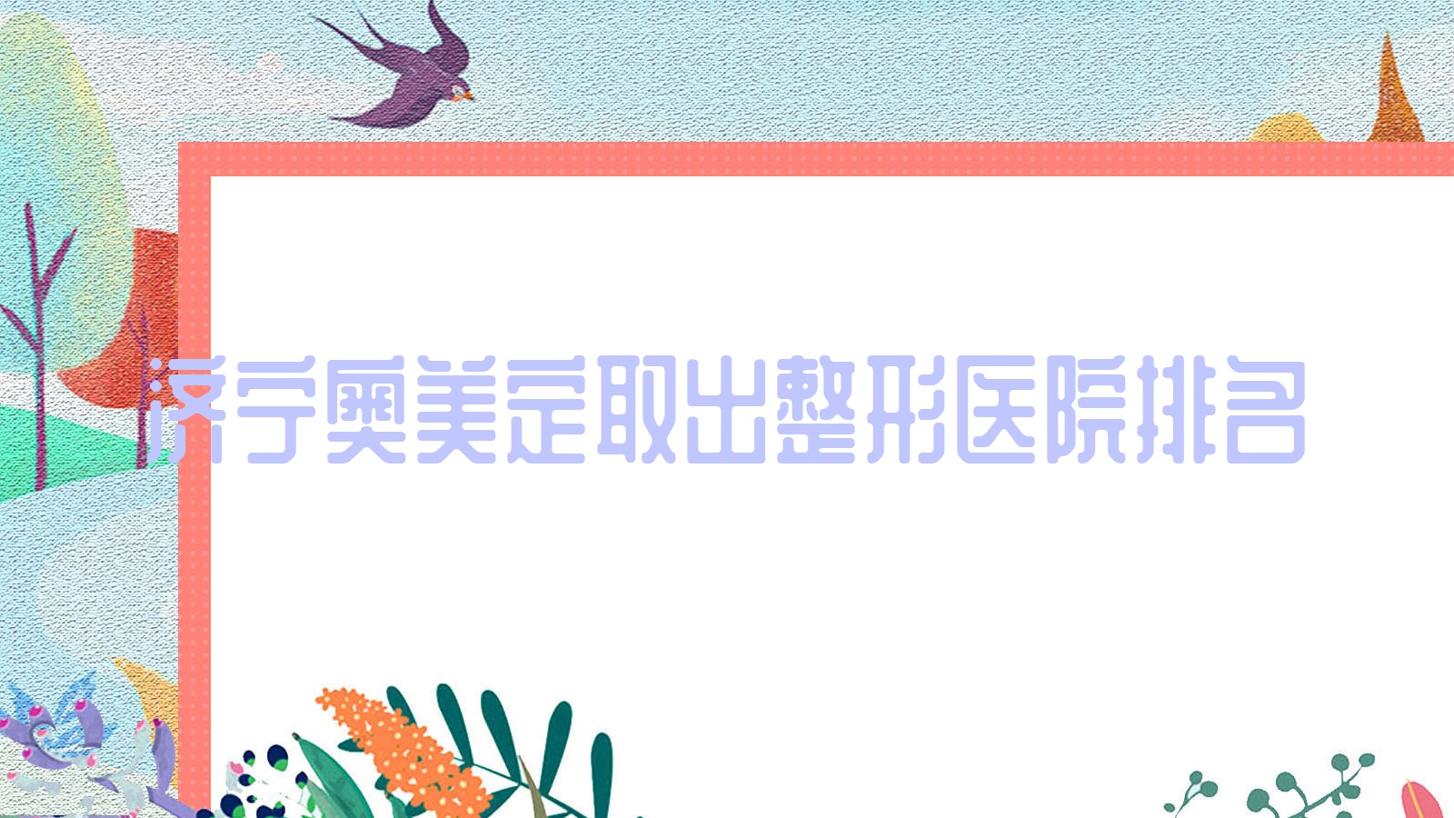 ȡҽԺ