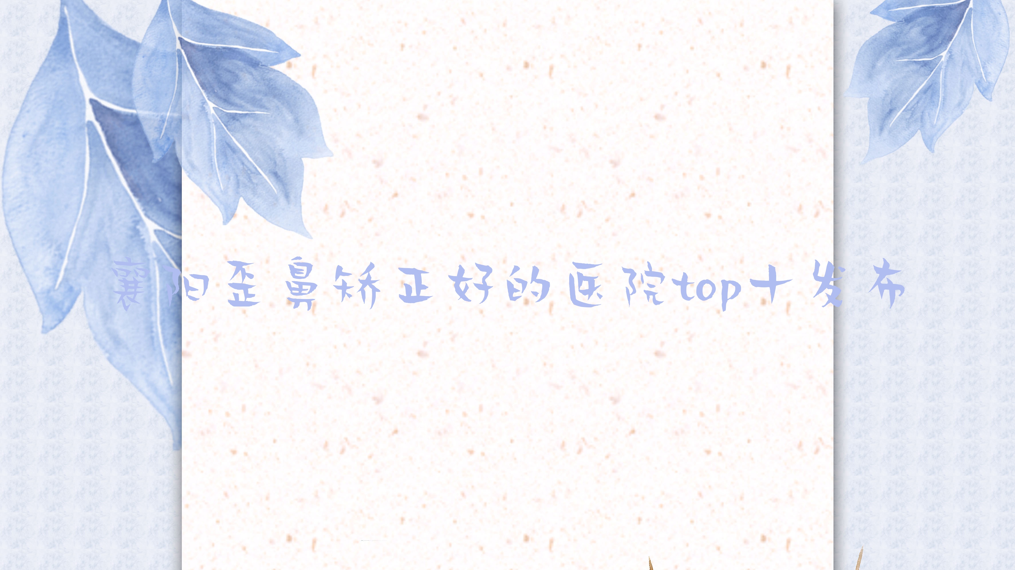 ǽõҽԺtopʮ