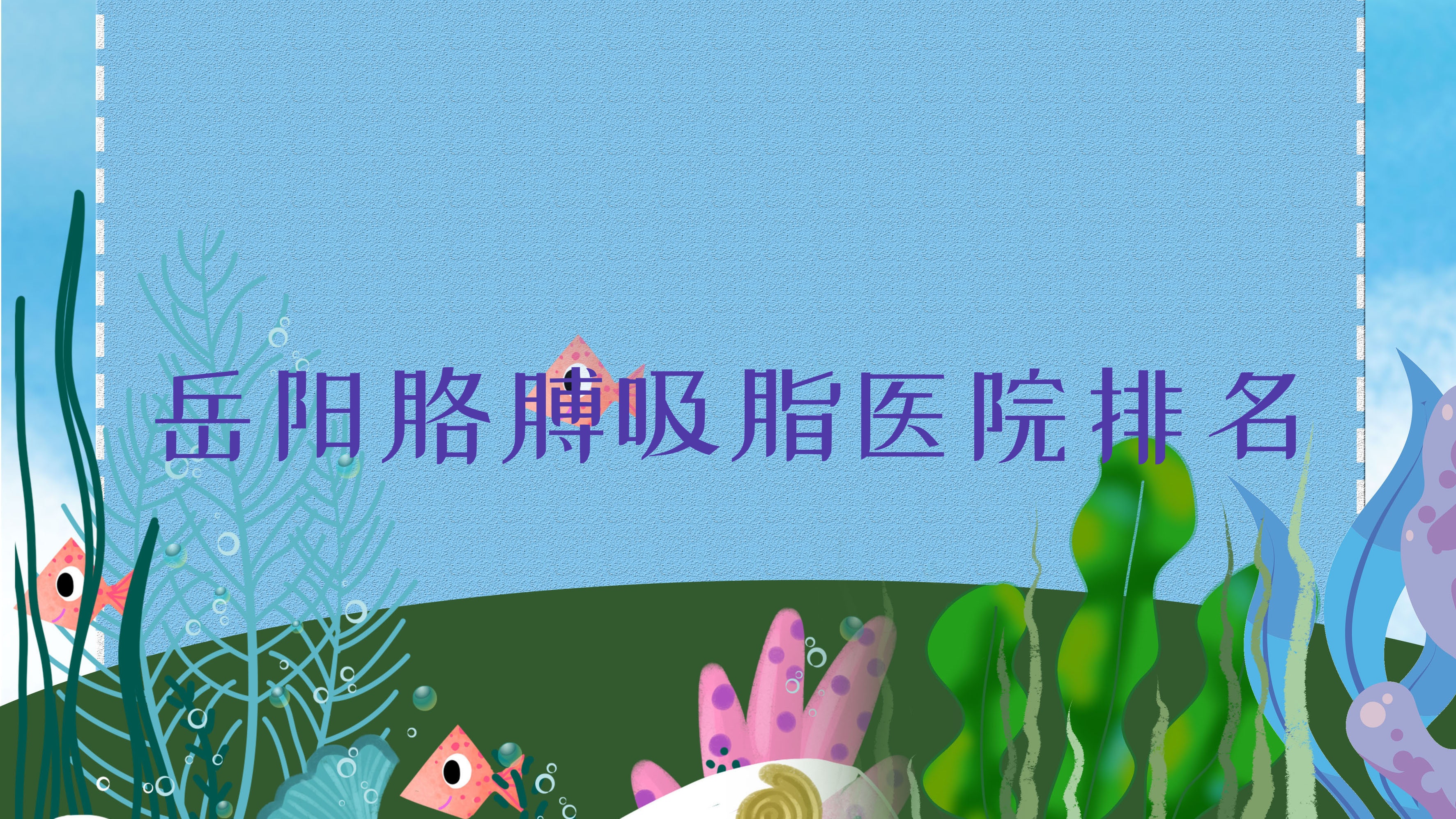 첲֬ҽԺ