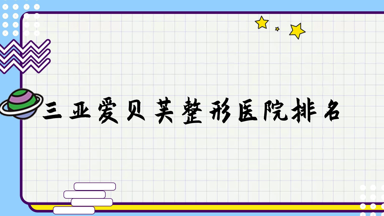 ǰܽҽԺ