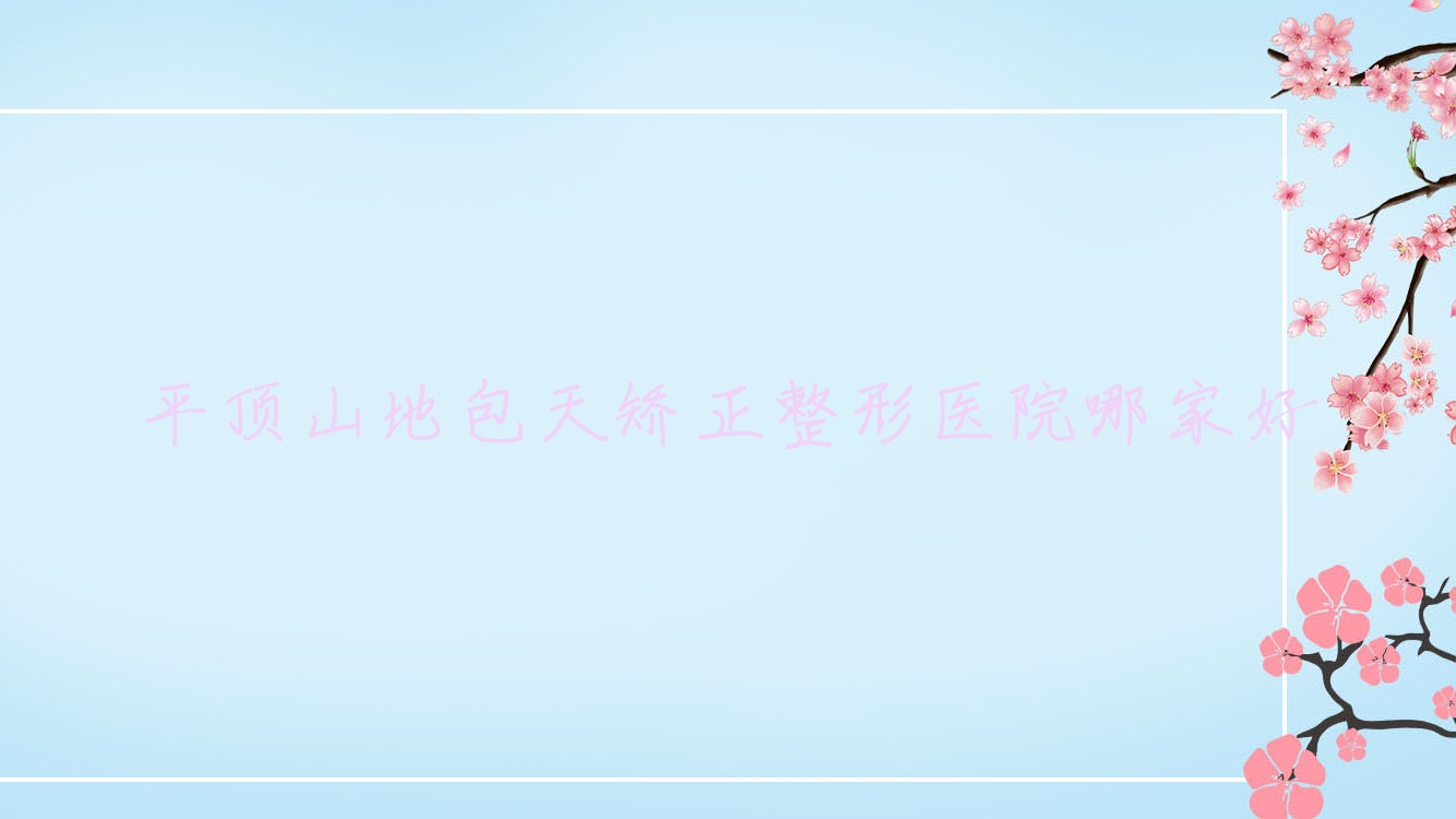 ƽɽذҽԺļҺ
