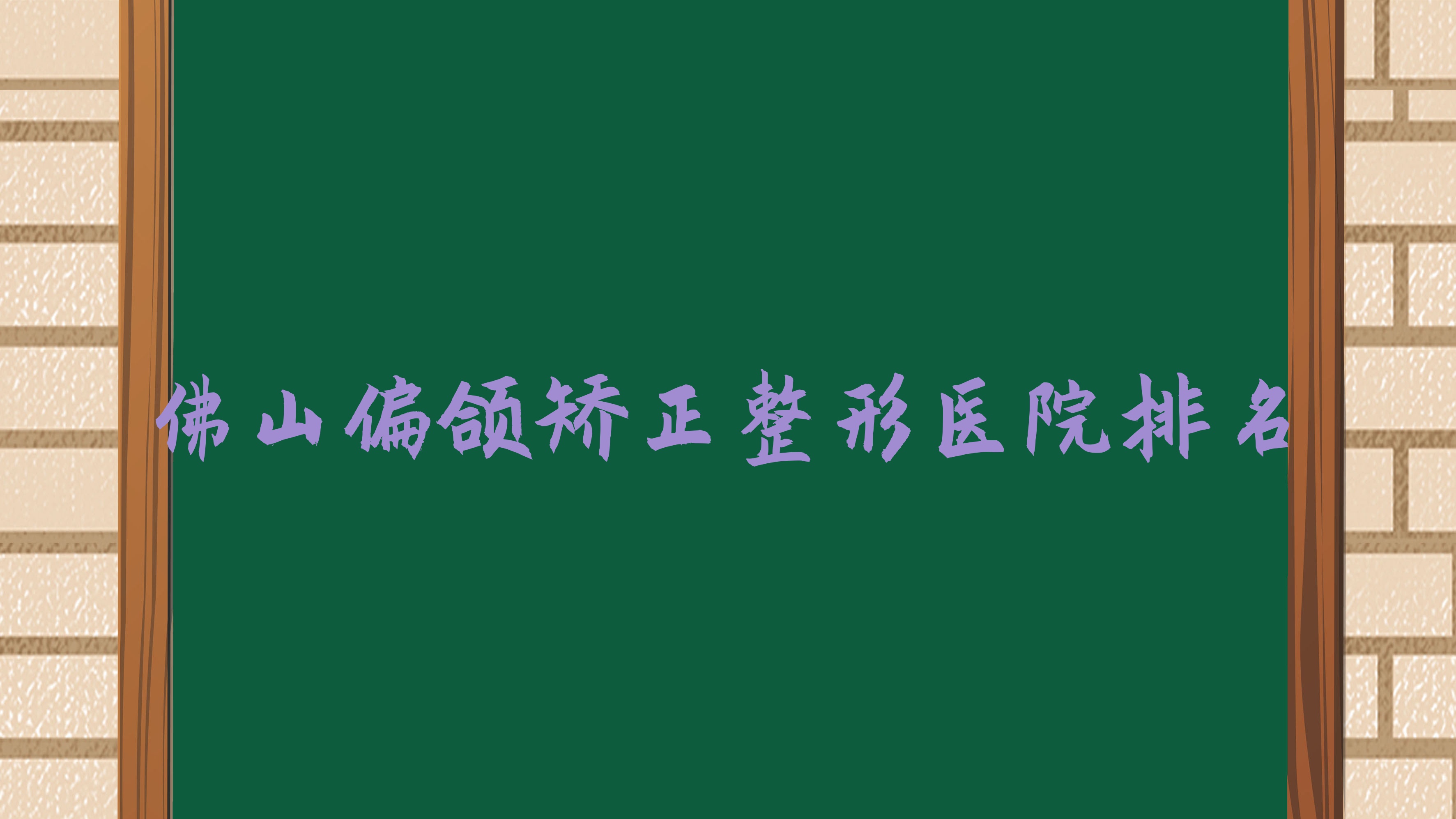 ɽƫҽԺ