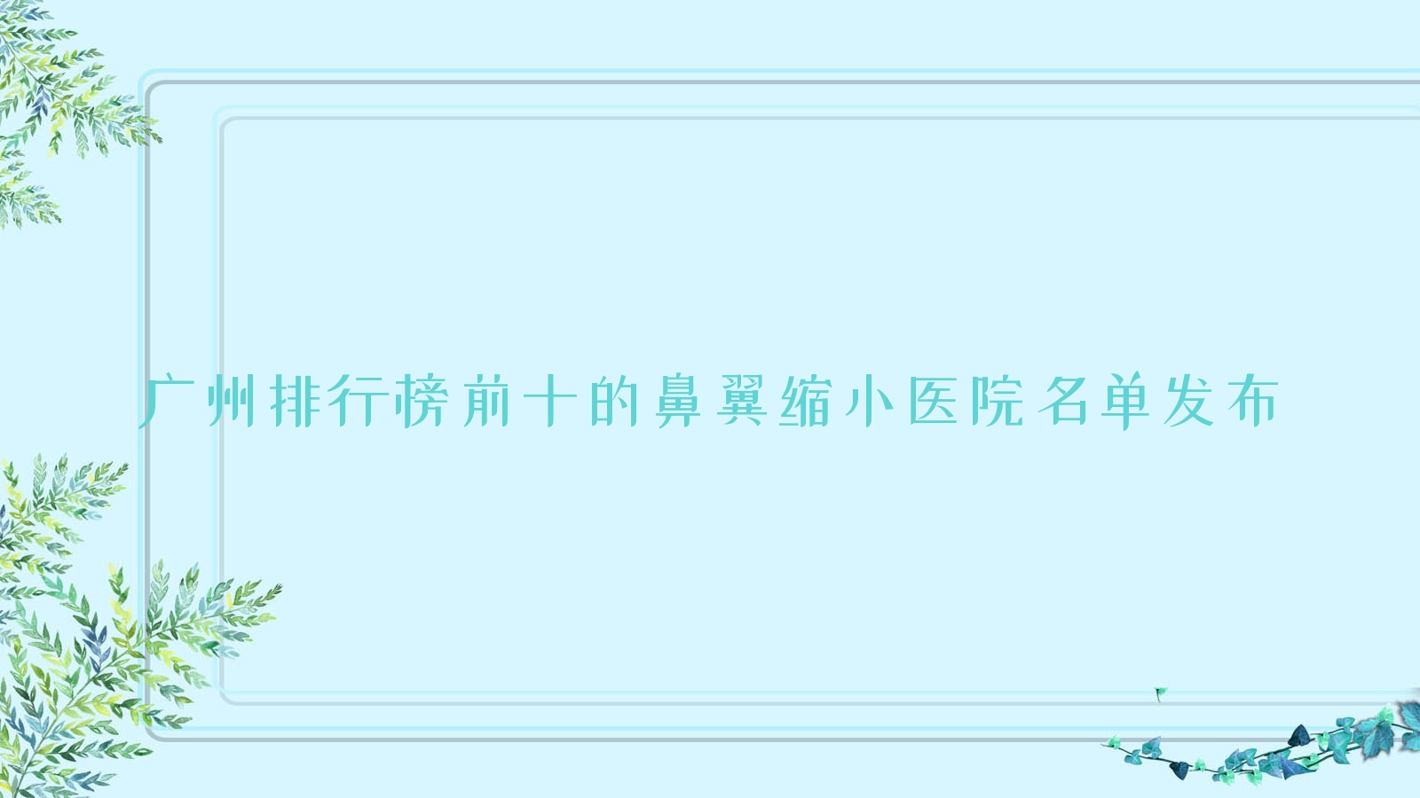 аǰʮıСҽԺ