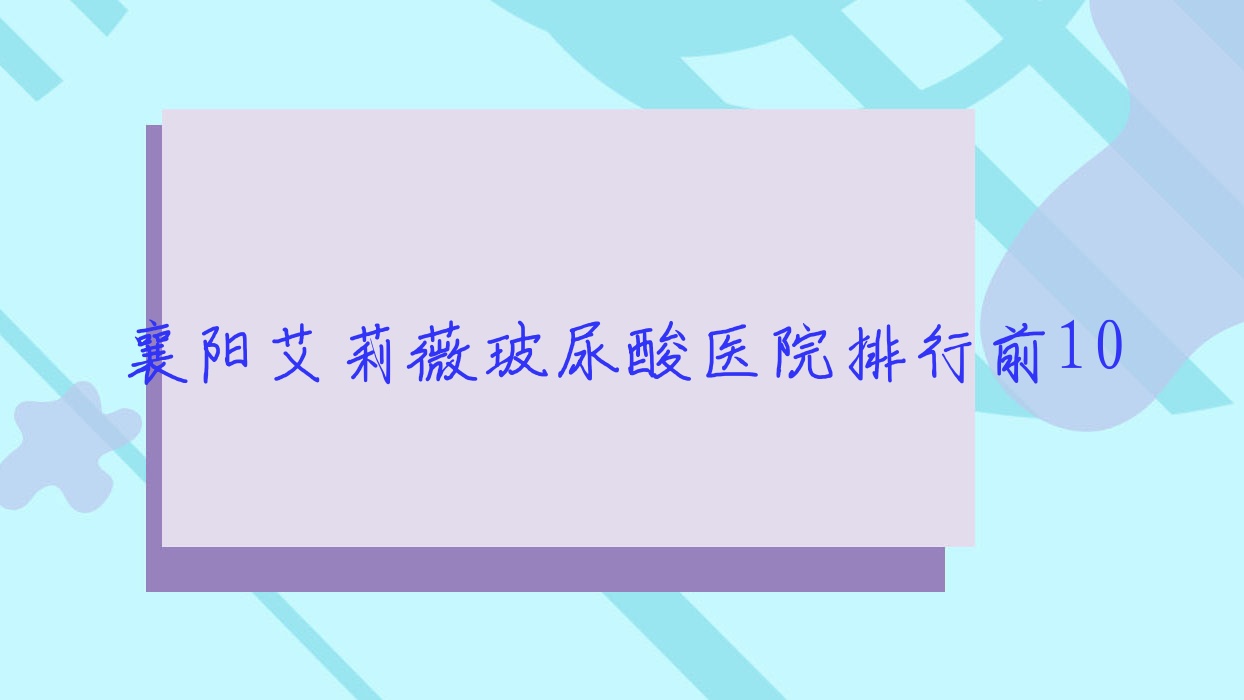 ޱҽԺǰ10