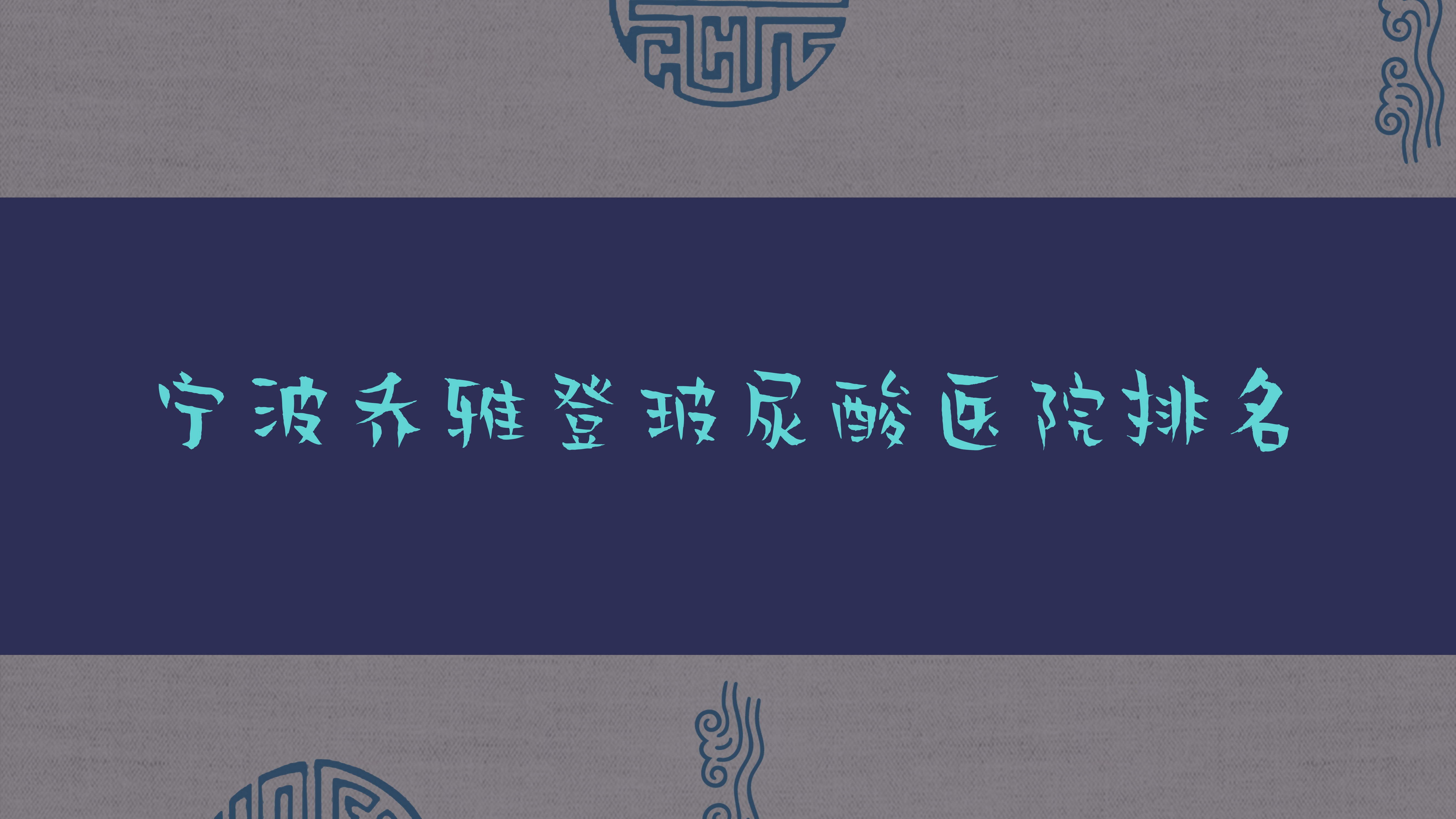 ŵǲҽԺ