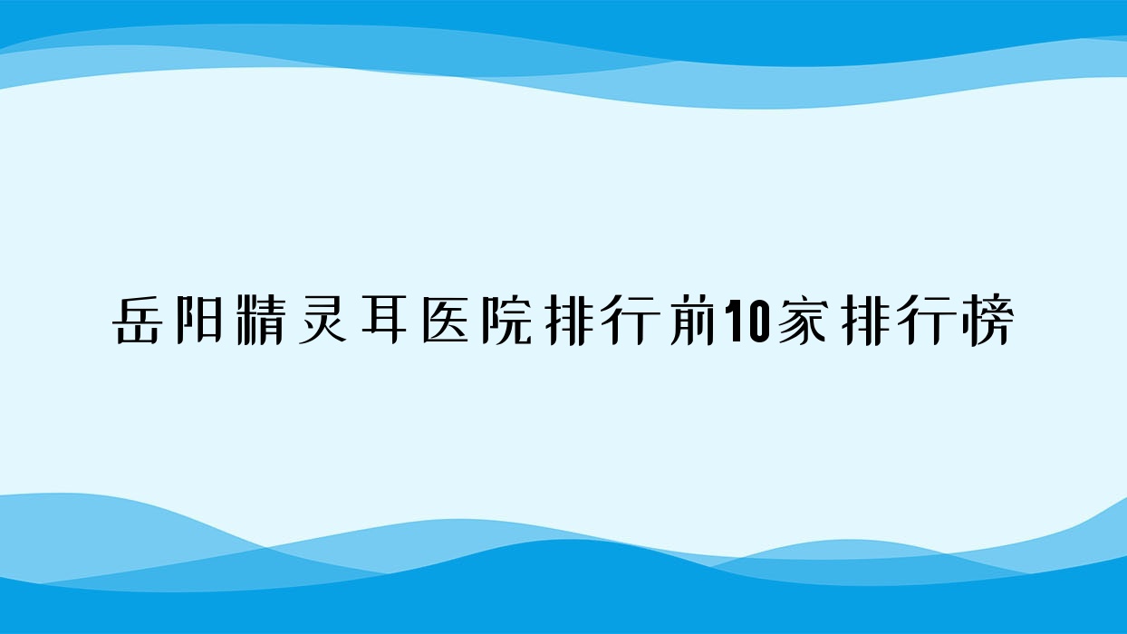ҽԺǰ10а